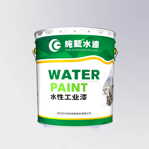 水性工业漆